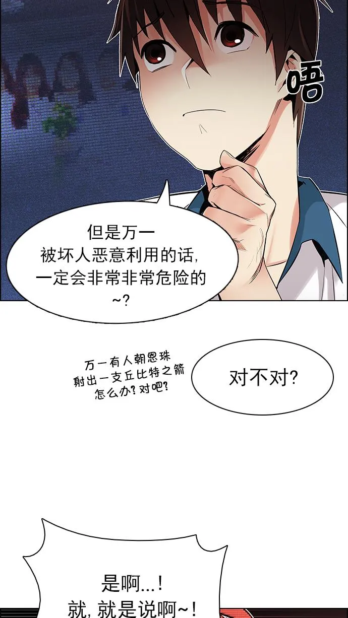 [第163话] 塔罗牌力量 (5) 第77页