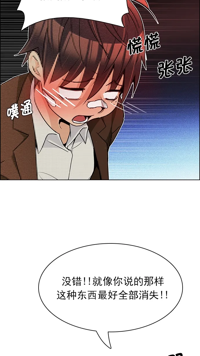 [第163话] 塔罗牌力量 (5) 第78页