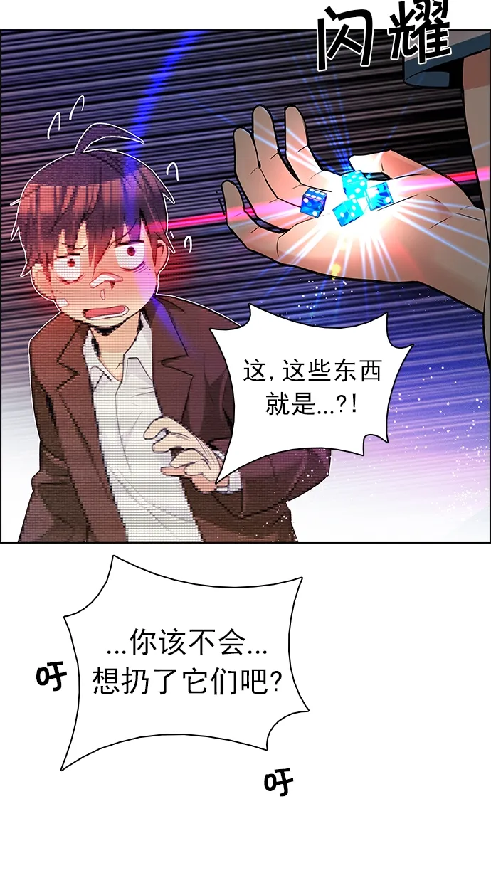 [第163话] 塔罗牌力量 (5) 第79页