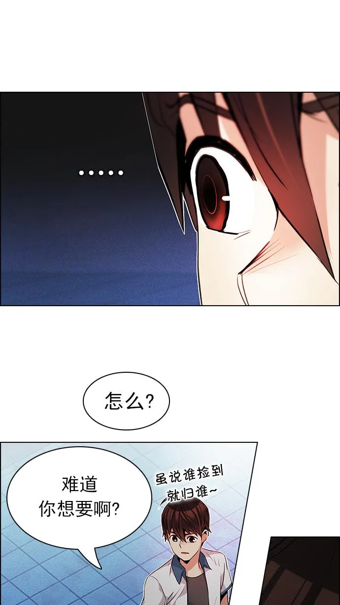 [第163话] 塔罗牌力量 (5) 第80页