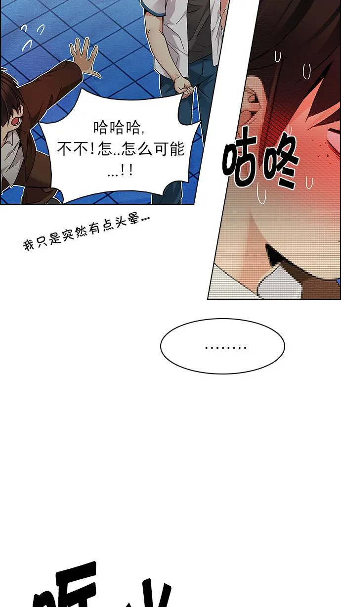 [第163话] 塔罗牌力量 (5) 第81页