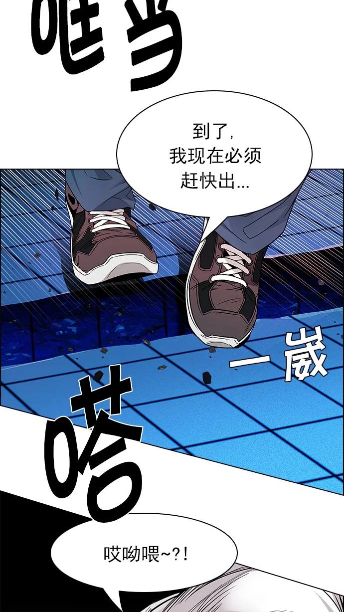 [第163话] 塔罗牌力量 (5) 第82页