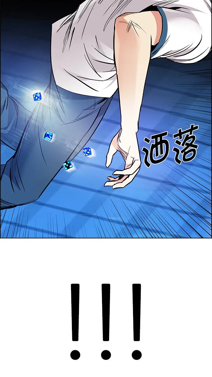 [第163话] 塔罗牌力量 (5) 第83页