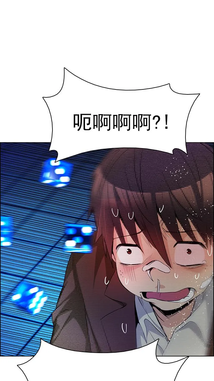[第163话] 塔罗牌力量 (5) 第84页