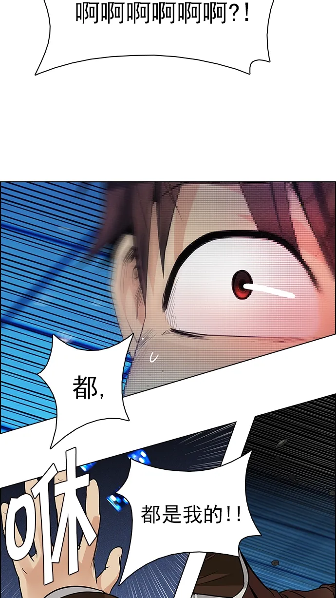 [第163话] 塔罗牌力量 (5) 第85页