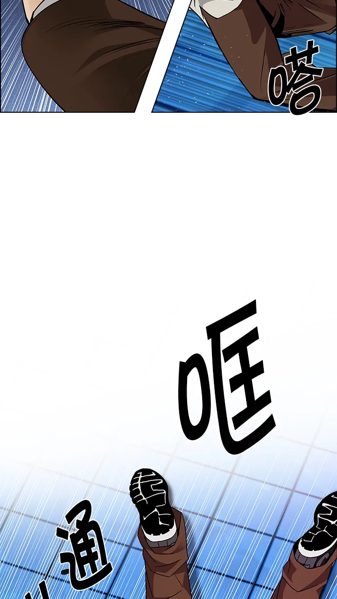[第163话] 塔罗牌力量 (5) 第86页