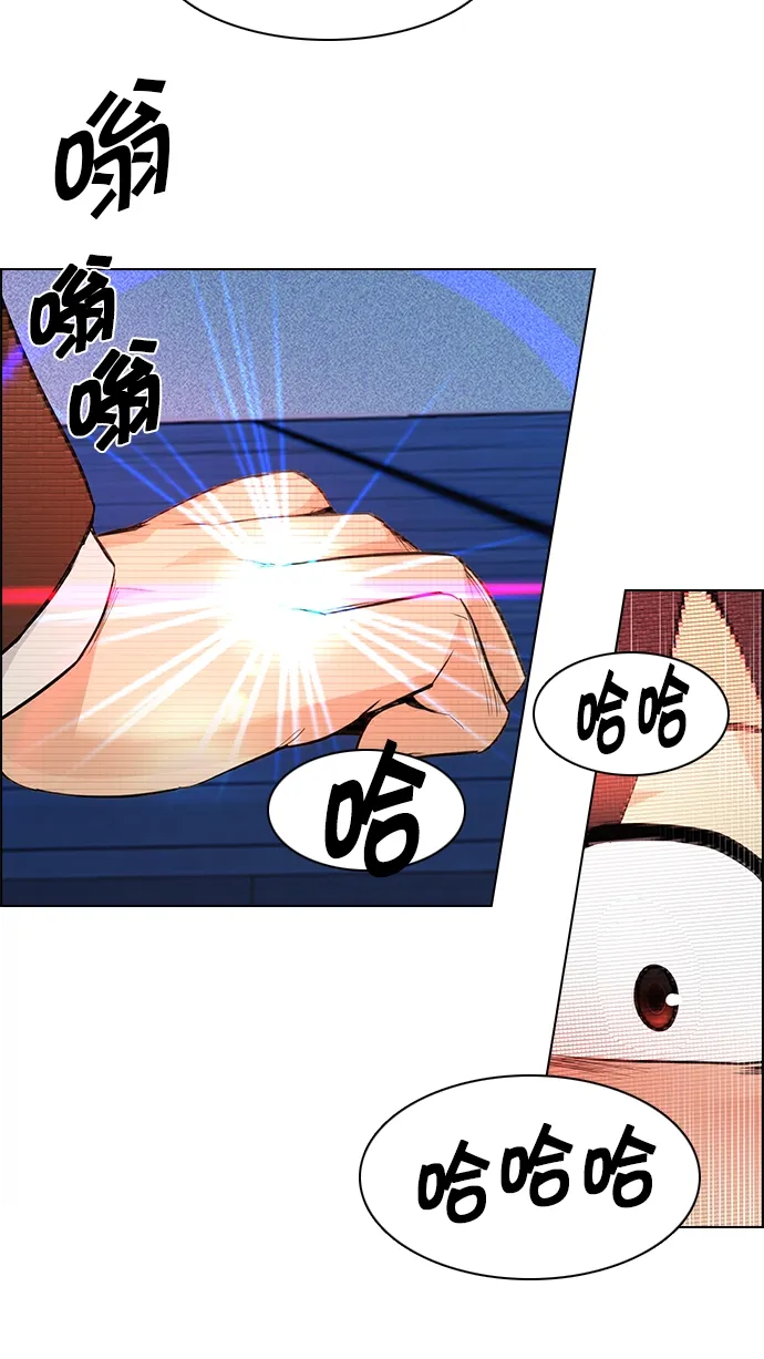 [第163话] 塔罗牌力量 (5) 第88页