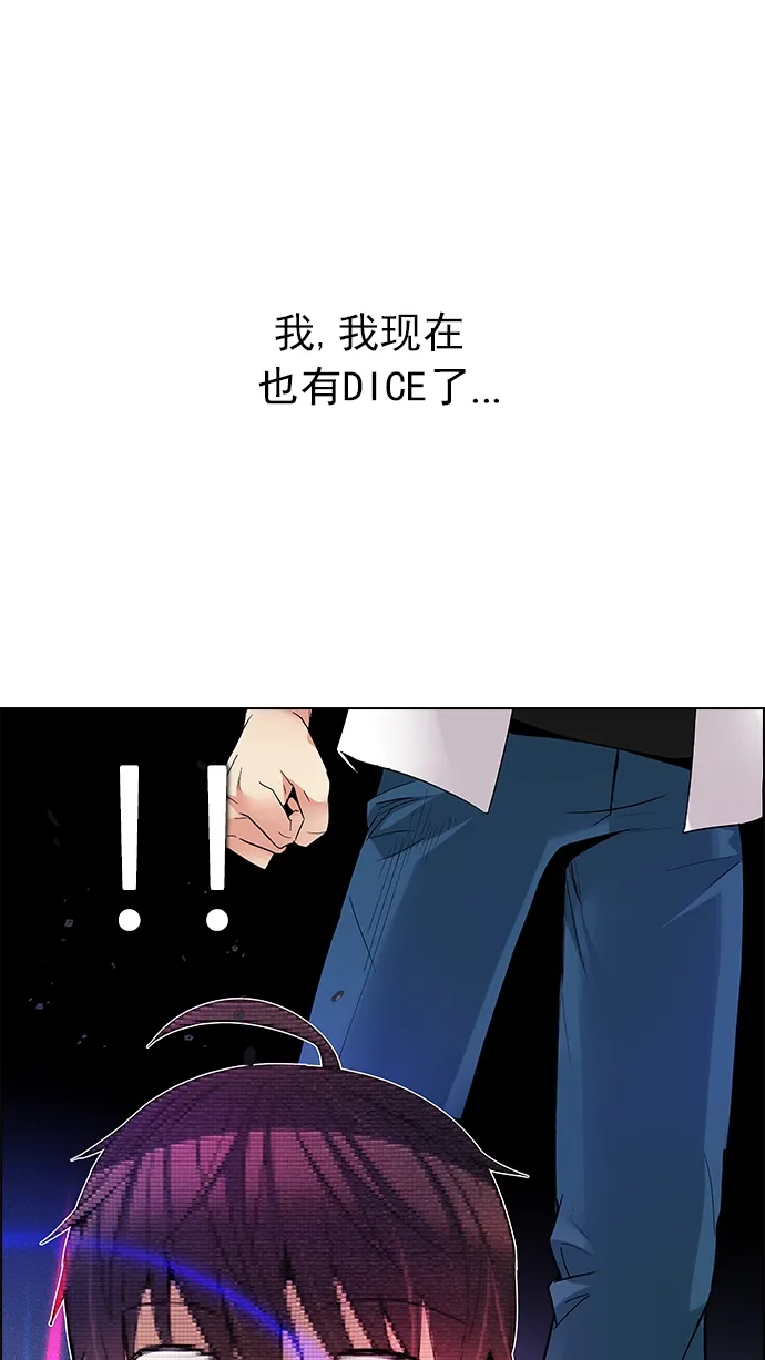 [第163话] 塔罗牌力量 (5) 第89页