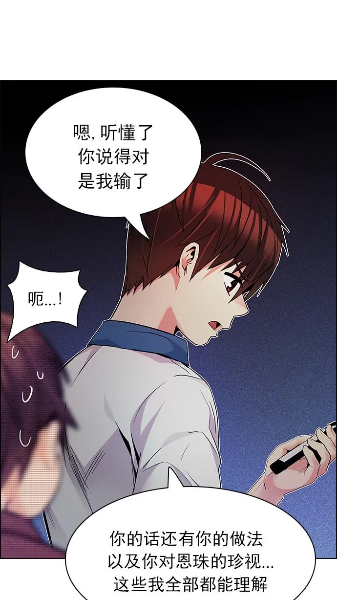 [第164话] 塔罗牌隐士 (1) 第8页