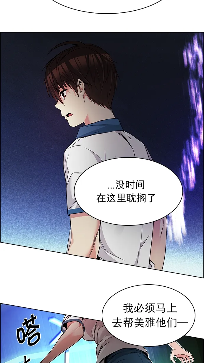 [第164话] 塔罗牌隐士 (1) 第15页