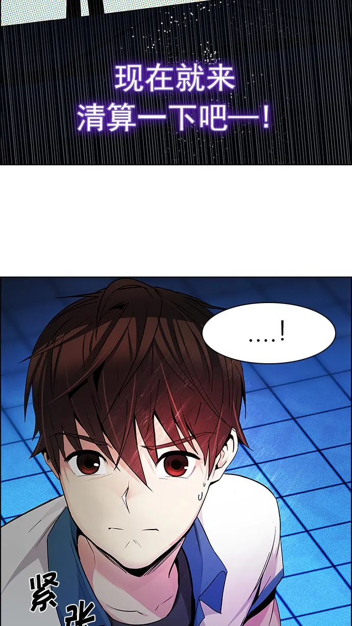 [第164话] 塔罗牌隐士 (1) 第19页