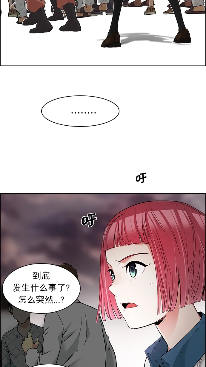 [第164话] 塔罗牌隐士 (1) 第26页