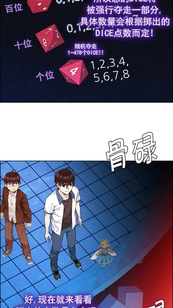 [第164话] 塔罗牌隐士 (1) 第34页