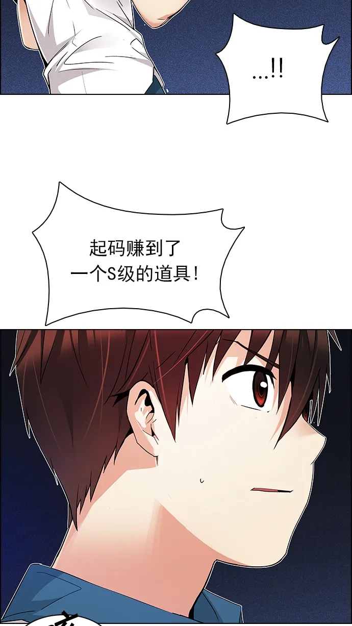 [第164话] 塔罗牌隐士 (1) 第46页