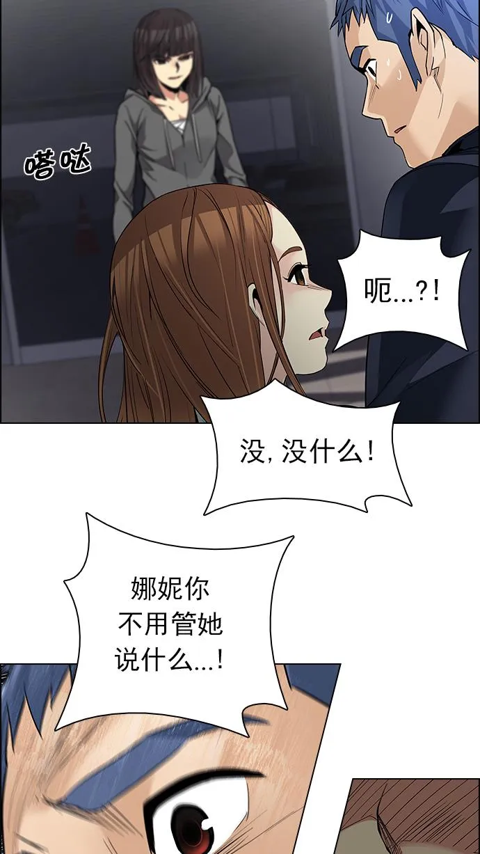 [第164话] 塔罗牌隐士 (1) 第61页