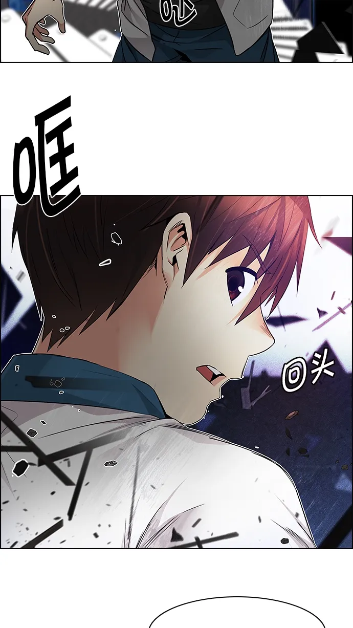 [第164话] 塔罗牌隐士 (1) 第88页