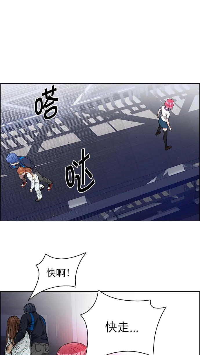 [第165话] 塔罗牌隐士 (2) 第24页