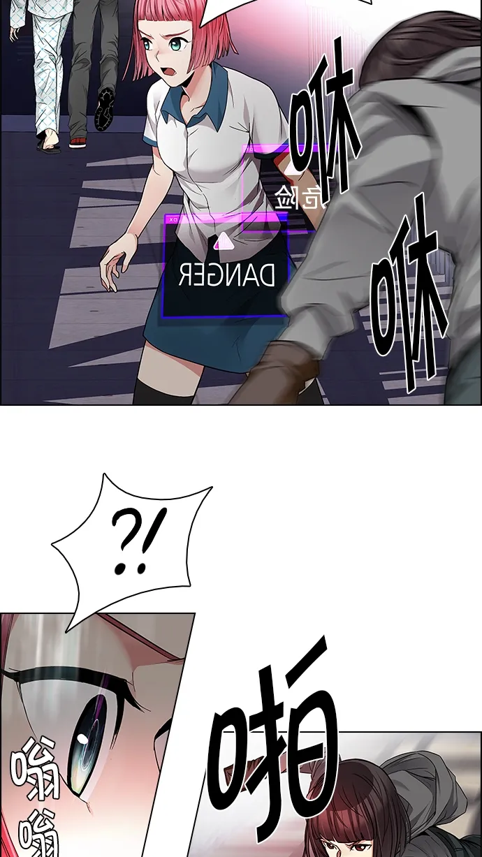 [第165话] 塔罗牌隐士 (2) 第25页