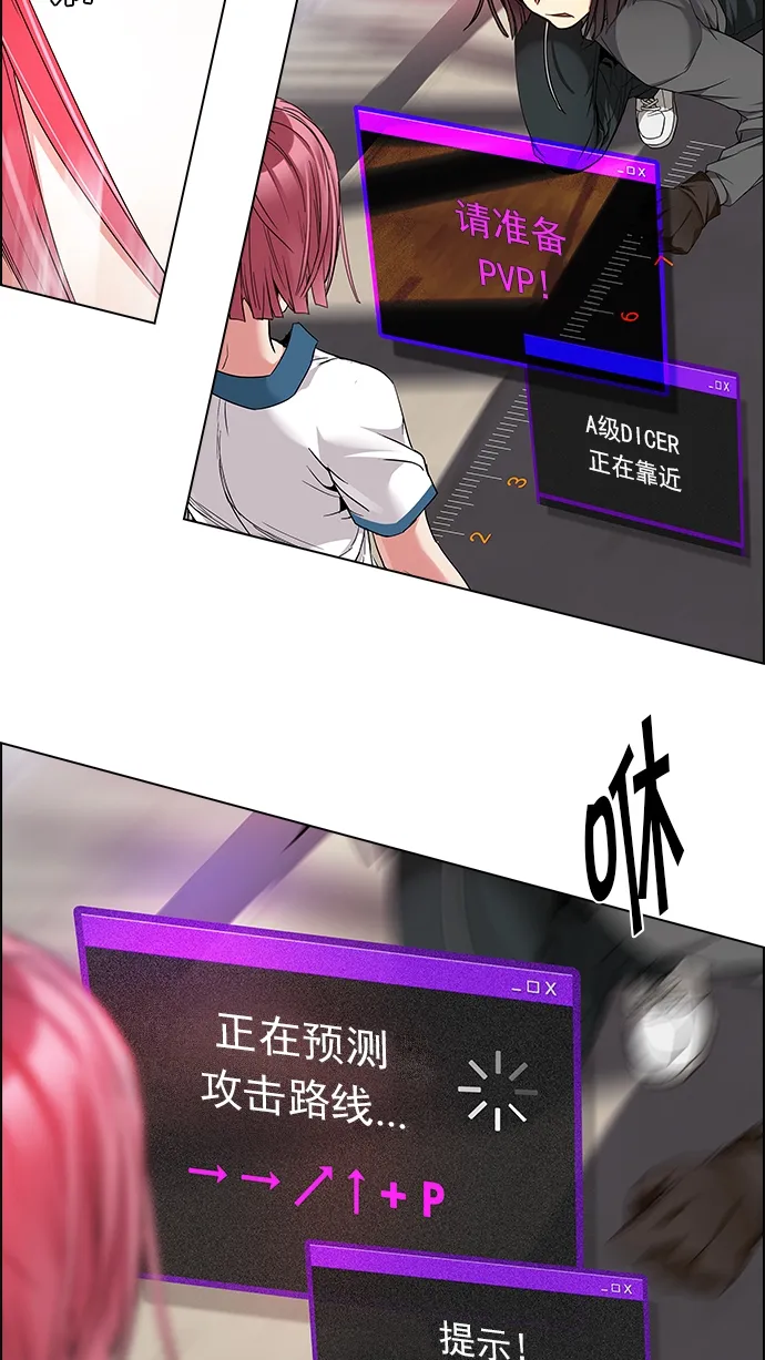 [第165话] 塔罗牌隐士 (2) 第26页