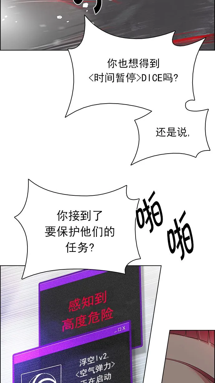 [第165话] 塔罗牌隐士 (2) 第32页