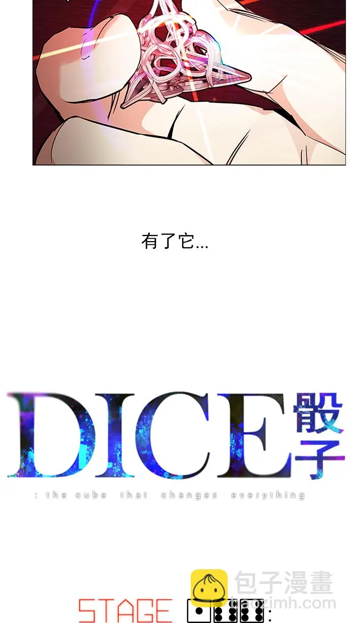 [第166话] 塔罗牌隐士 (3) 第4页