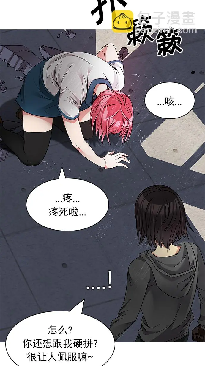 [第166话] 塔罗牌隐士 (3) 第10页