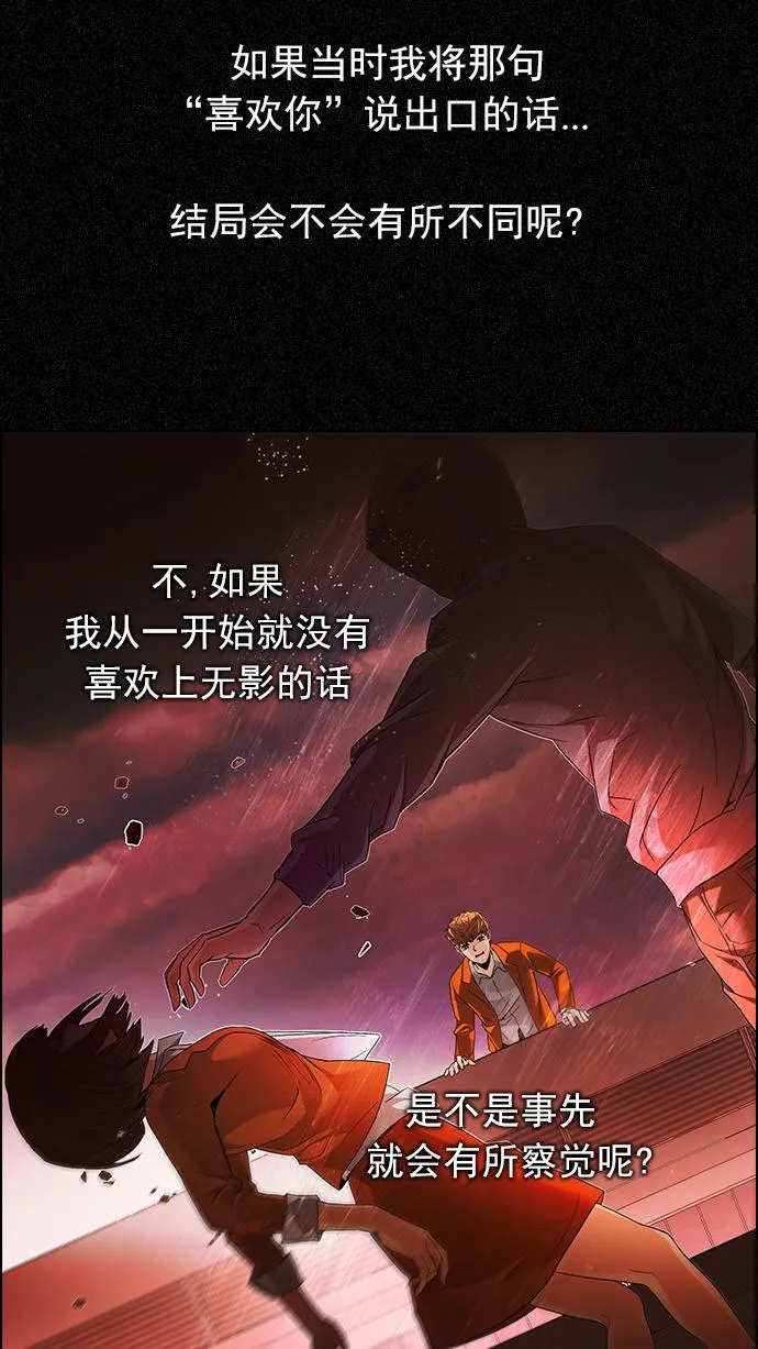 [第166话] 塔罗牌隐士 (3) 第27页