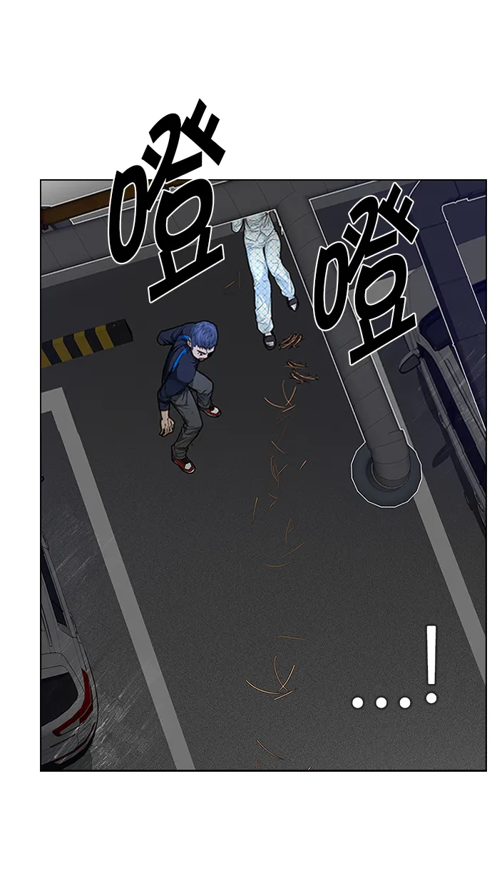 [第167话] 塔罗牌隐士 (4) 第1页