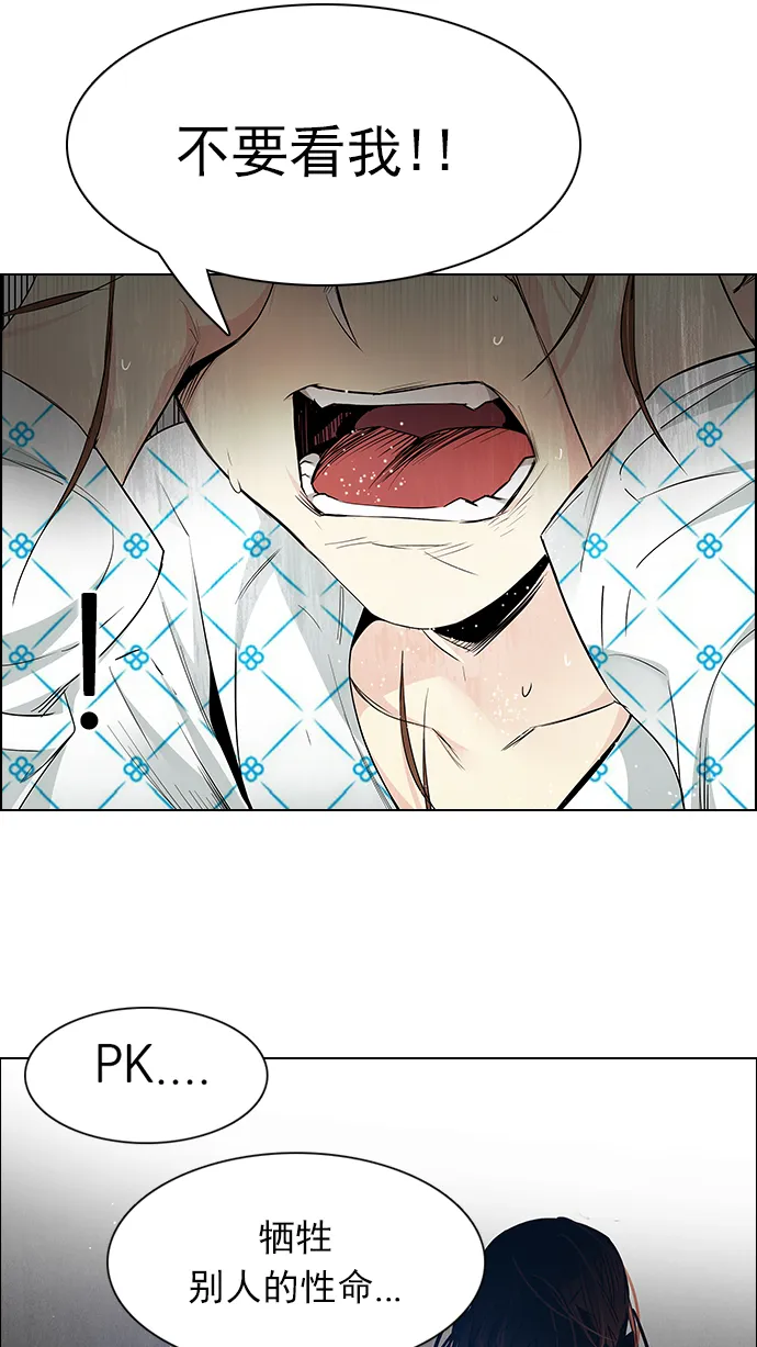 [第167话] 塔罗牌隐士 (4) 第2页