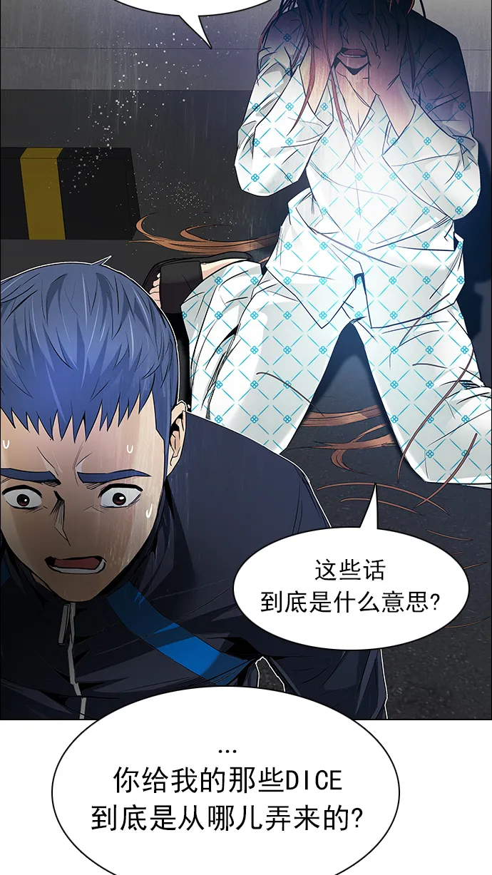 [第167话] 塔罗牌隐士 (4) 第3页