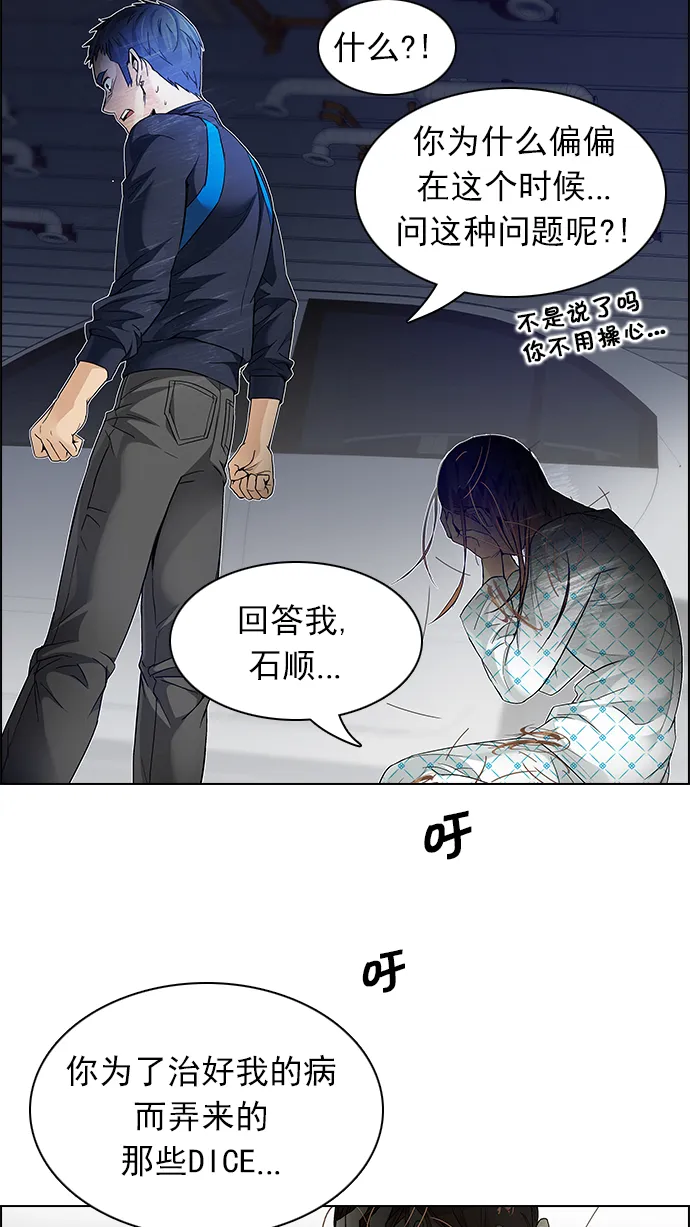[第167话] 塔罗牌隐士 (4) 第5页