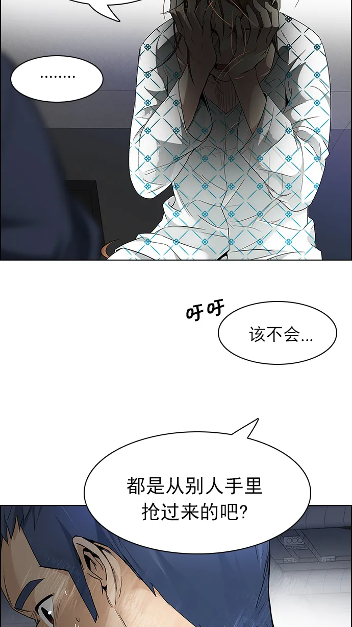 [第167话] 塔罗牌隐士 (4) 第6页