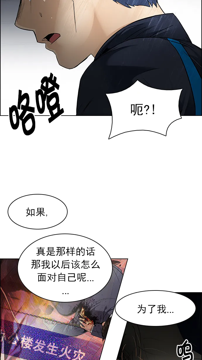 [第167话] 塔罗牌隐士 (4) 第7页
