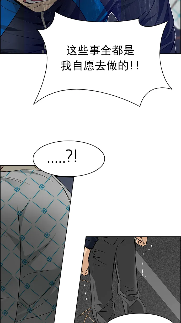 [第167话] 塔罗牌隐士 (4) 第9页