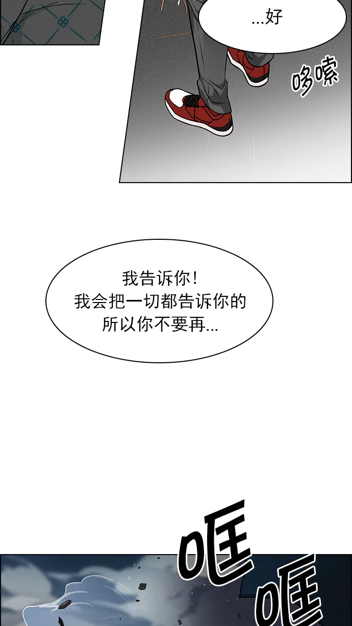 [第167话] 塔罗牌隐士 (4) 第10页