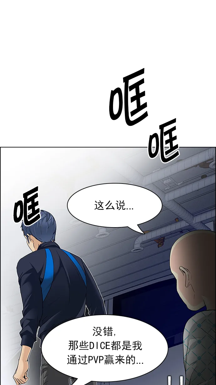 [第167话] 塔罗牌隐士 (4) 第14页