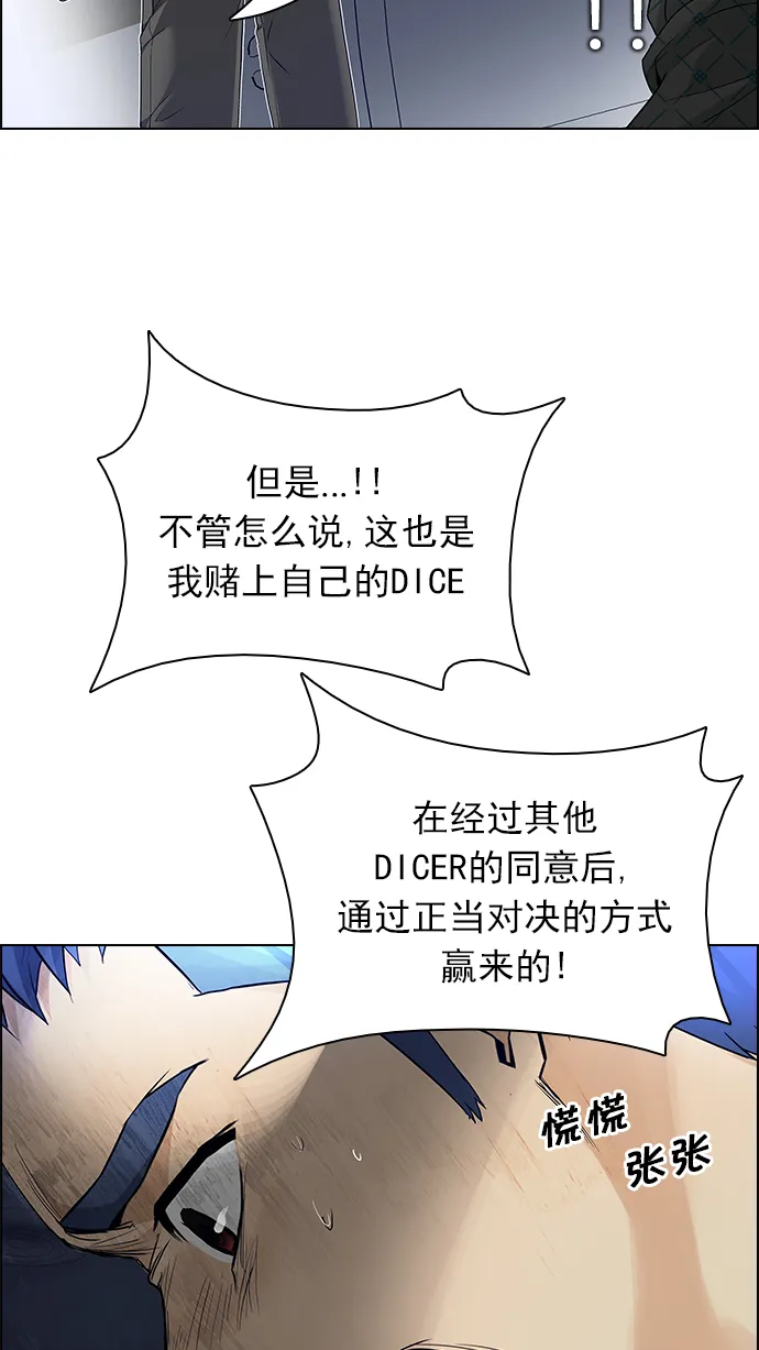 [第167话] 塔罗牌隐士 (4) 第15页