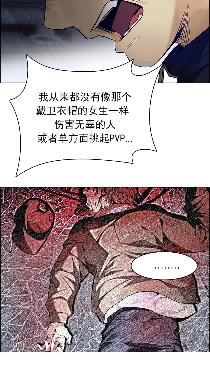 [第167话] 塔罗牌隐士 (4) 第16页
