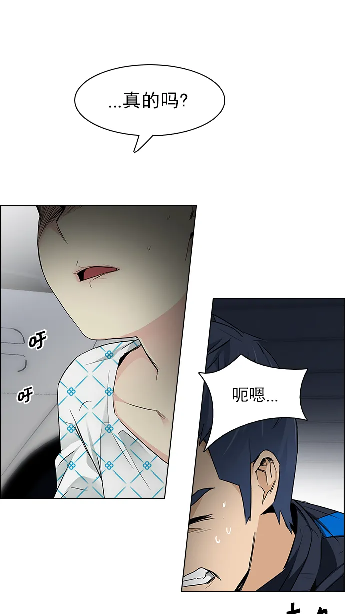 [第167话] 塔罗牌隐士 (4) 第17页