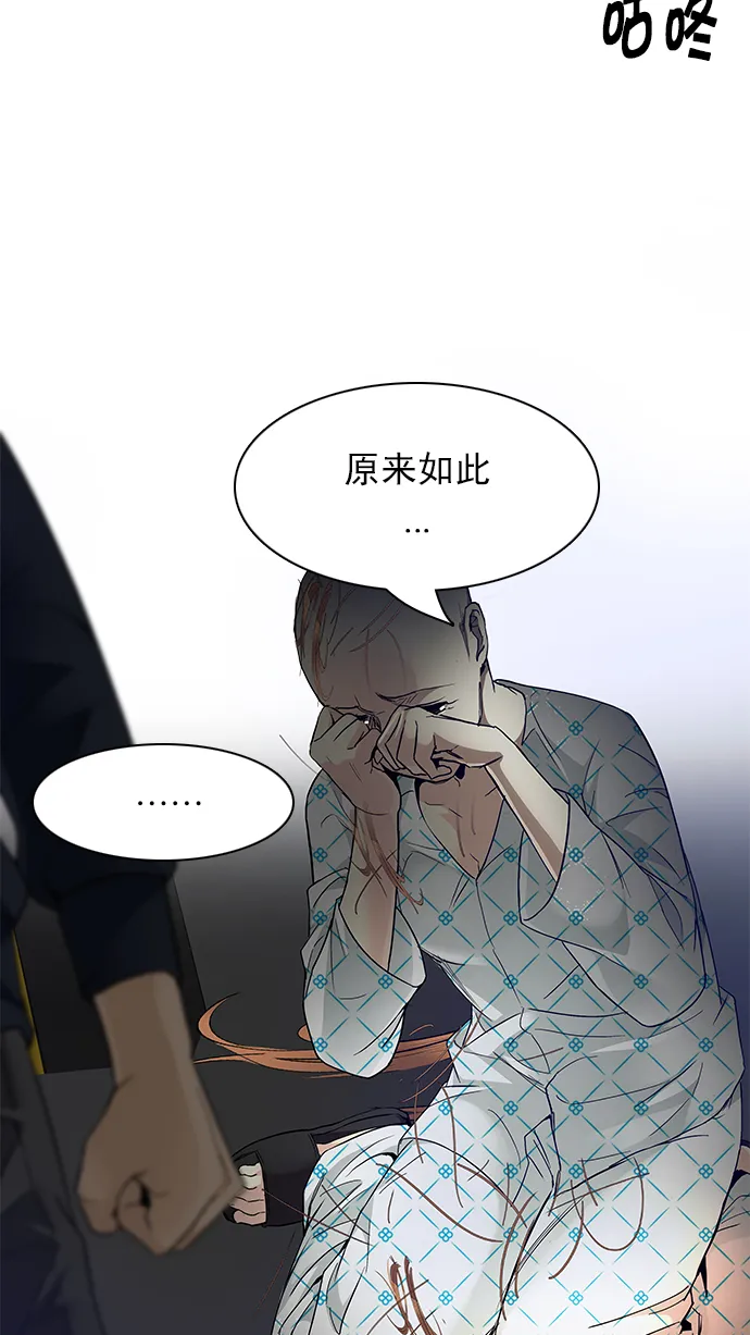 [第167话] 塔罗牌隐士 (4) 第18页