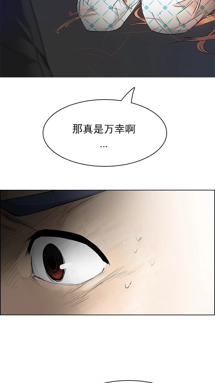 [第167话] 塔罗牌隐士 (4) 第19页