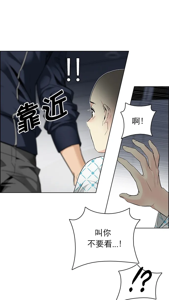 [第167话] 塔罗牌隐士 (4) 第22页