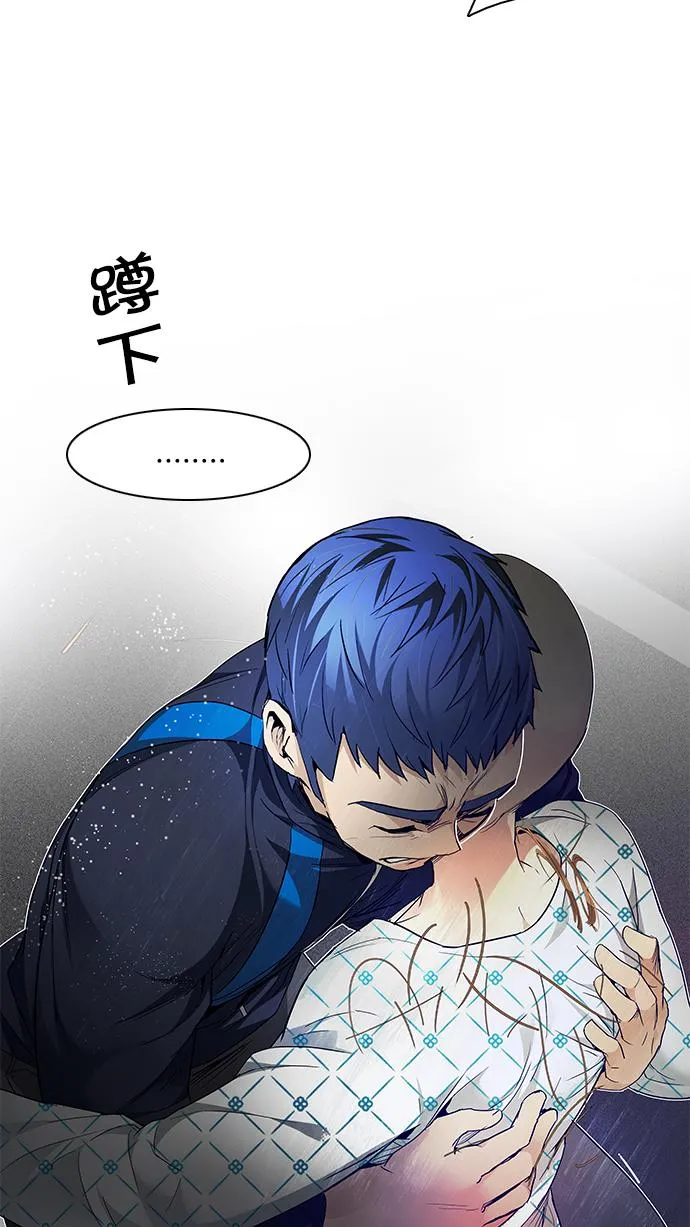[第167话] 塔罗牌隐士 (4) 第23页