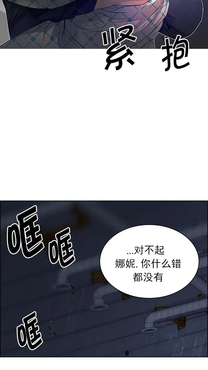 [第167话] 塔罗牌隐士 (4) 第24页