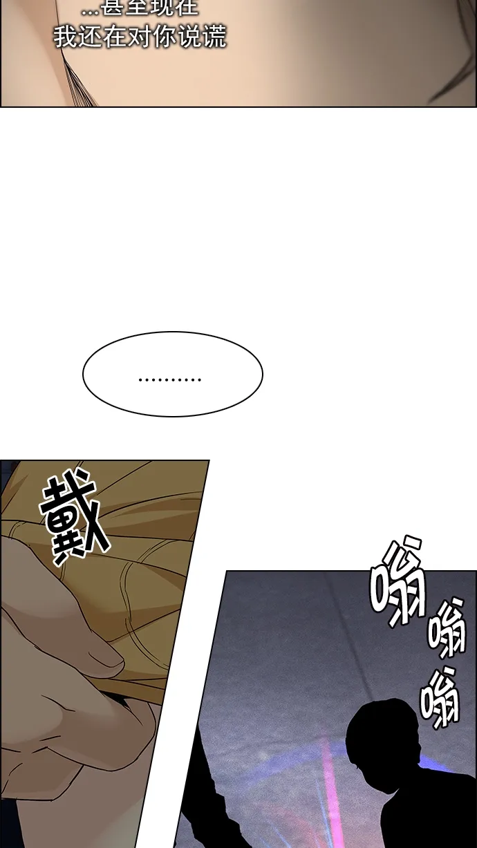 [第167话] 塔罗牌隐士 (4) 第27页