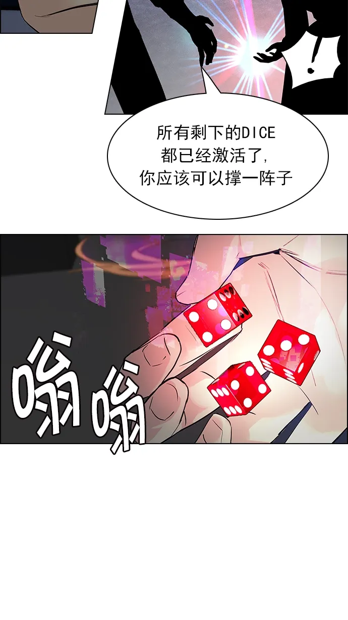 [第167话] 塔罗牌隐士 (4) 第28页