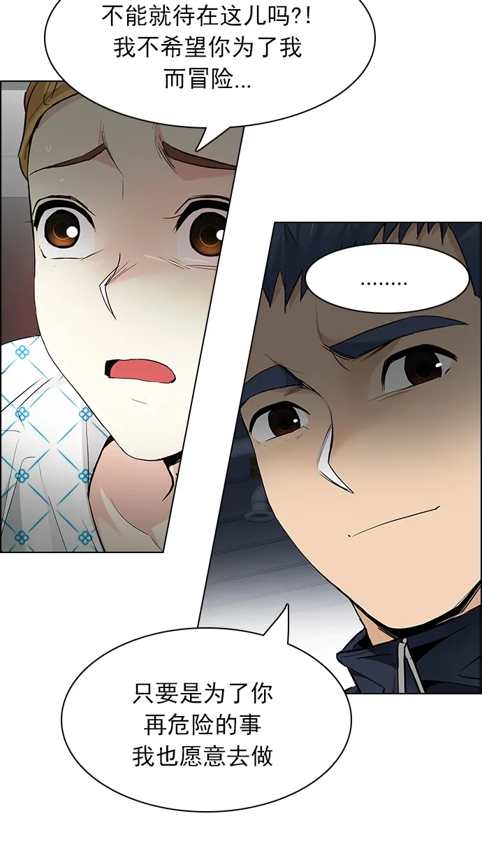 [第167话] 塔罗牌隐士 (4) 第30页