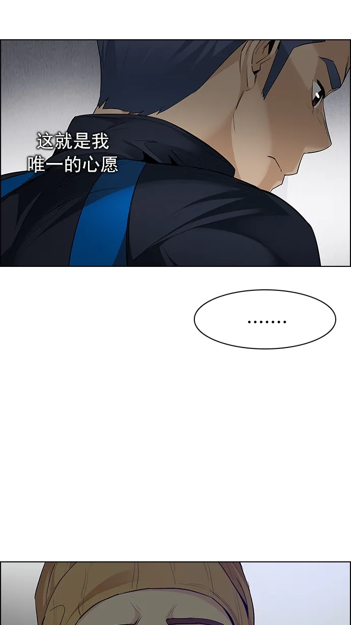 [第167话] 塔罗牌隐士 (4) 第32页