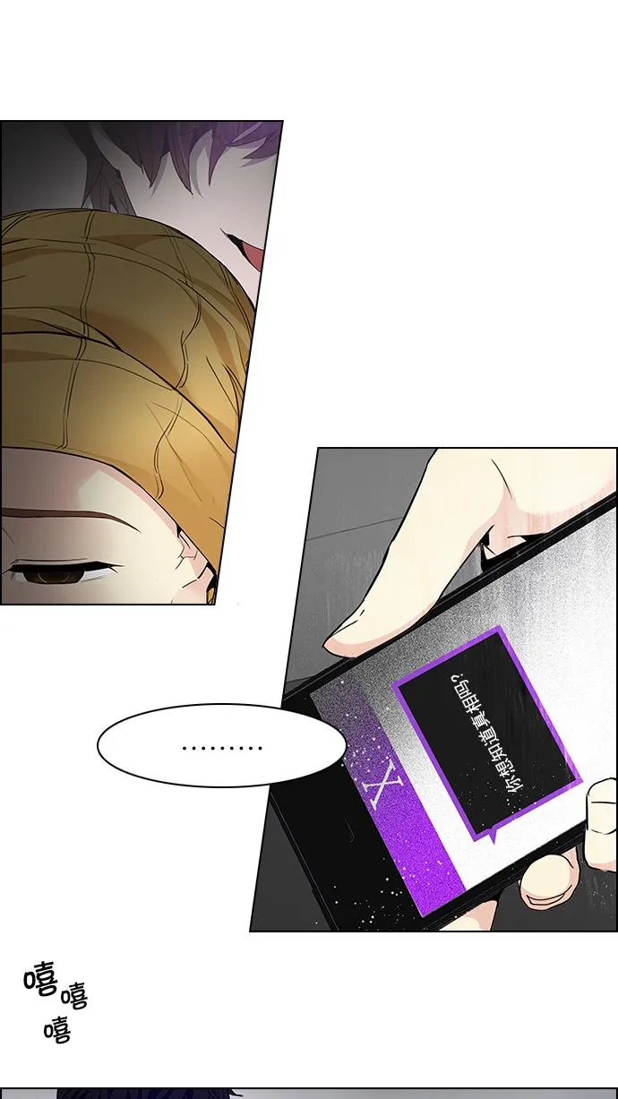[第167话] 塔罗牌隐士 (4) 第34页