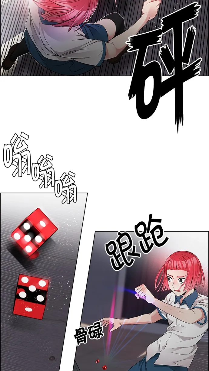 [第167话] 塔罗牌隐士 (4) 第37页